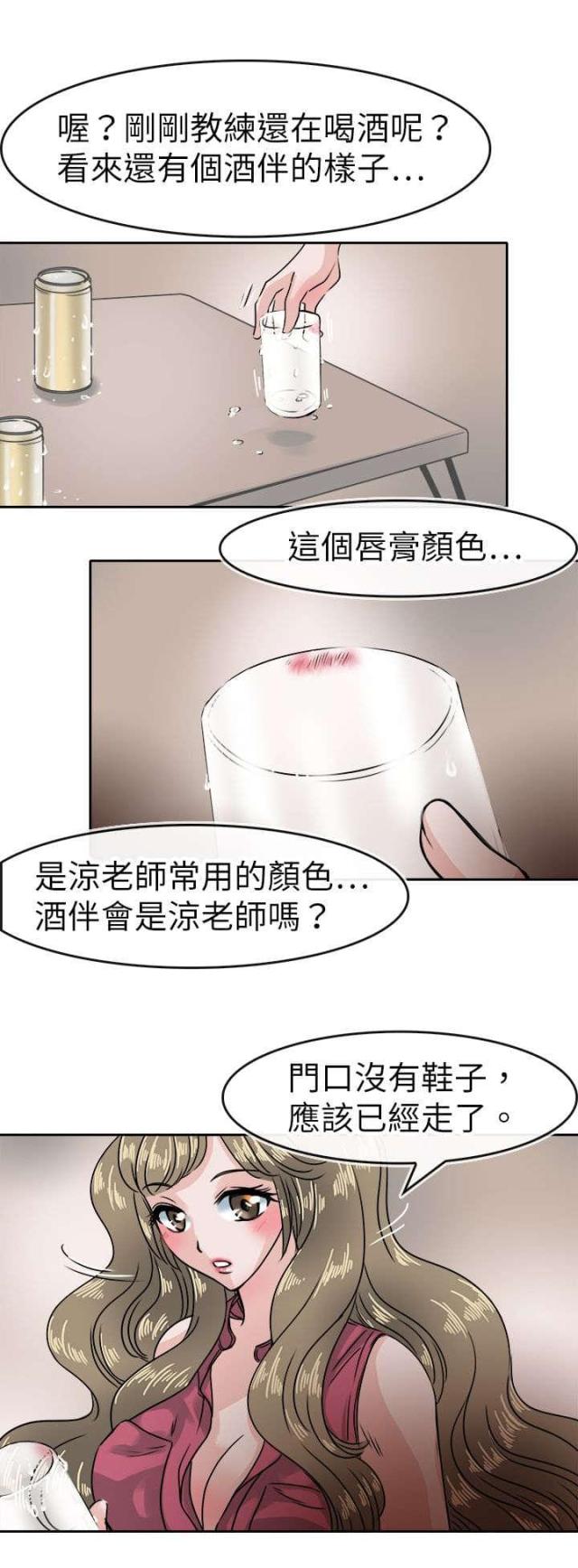 教练教车小品漫画,第43话2图