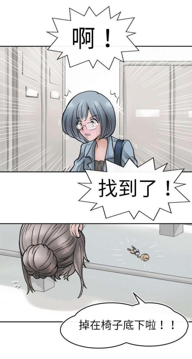 教练教女子防身术漫画,第7话5图