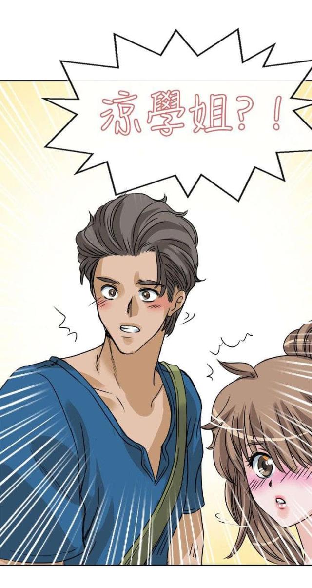 教练漫画,第30话5图