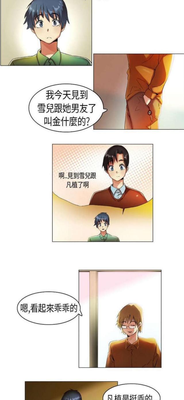 对于校园梦的理解漫画,第13话4图