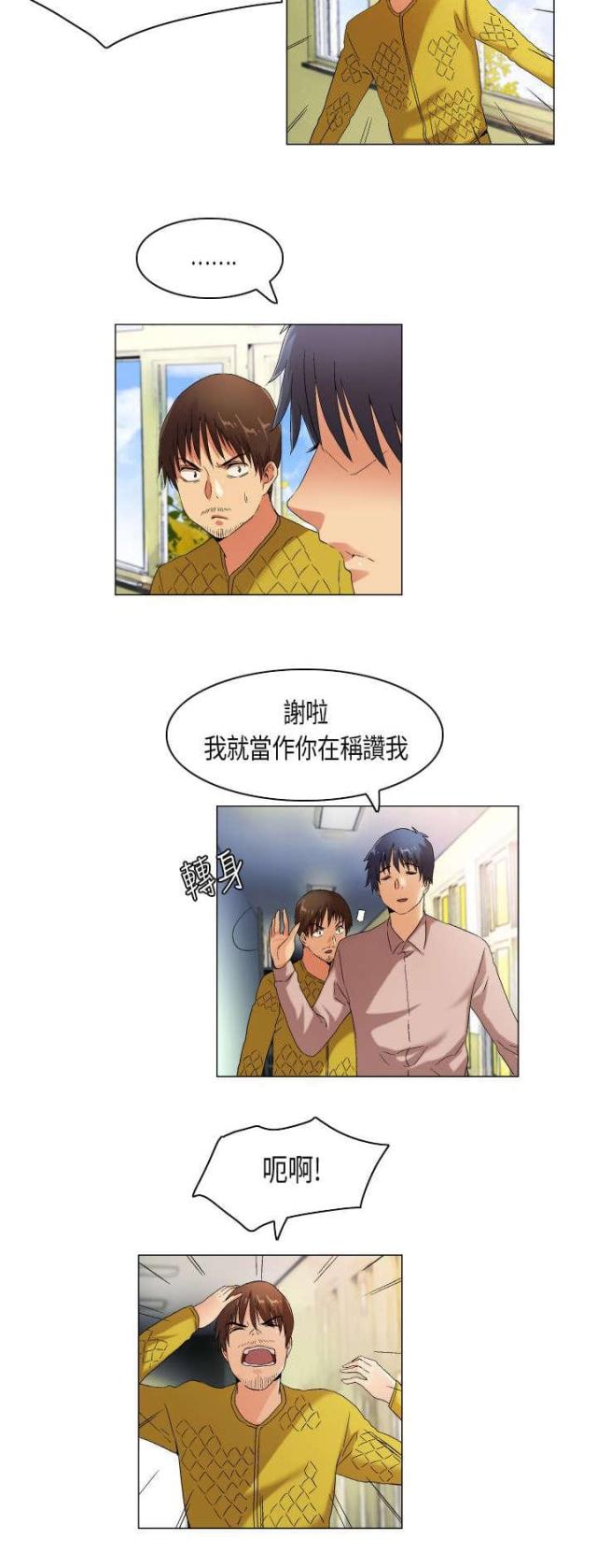 校园梦想主题绘画漫画,第42话5图