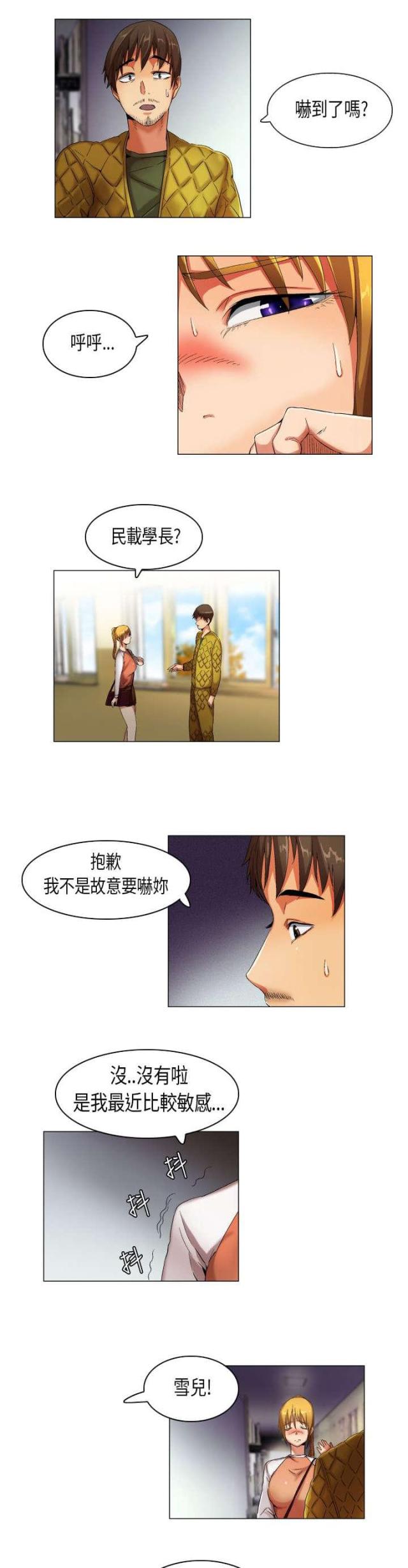 校园梦想激励视频漫画,第22话3图