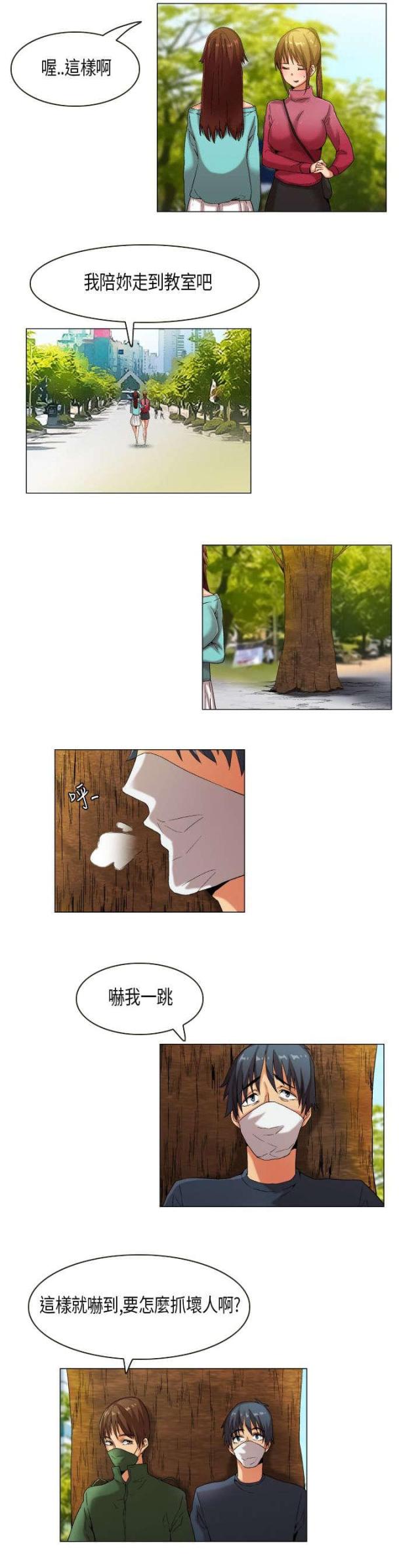 校园梦开始的地方作文八百字漫画,第27话4图
