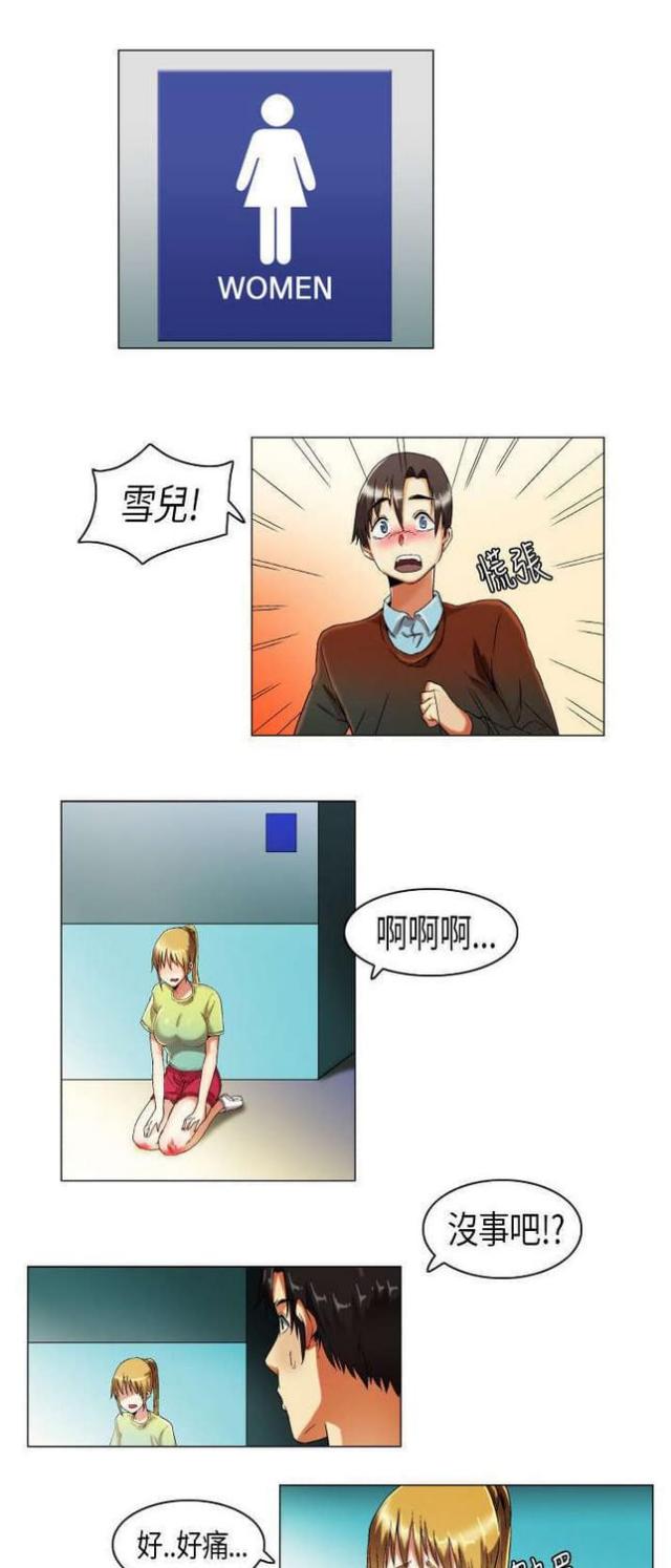 校园梦想主题手抄报漫画,第12话1图
