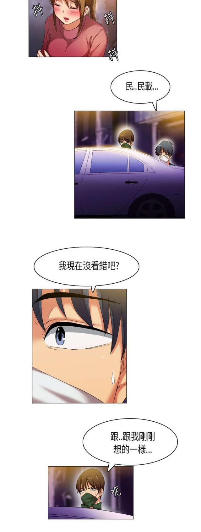 校园梦精记漫画别名漫画,第28话3图