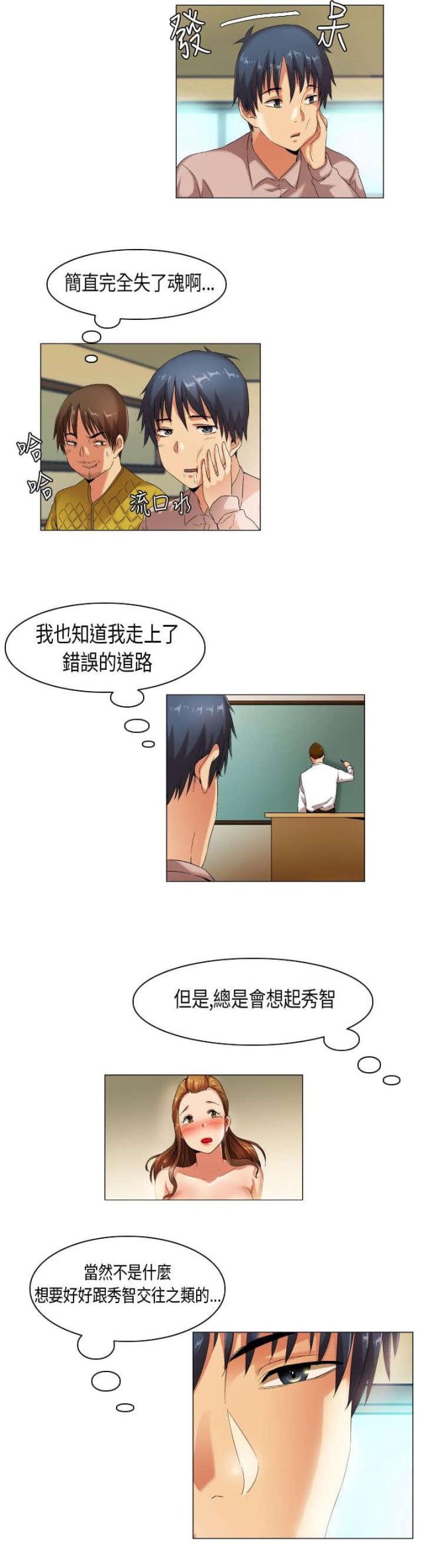 校园梦想主题绘画漫画,第42话2图