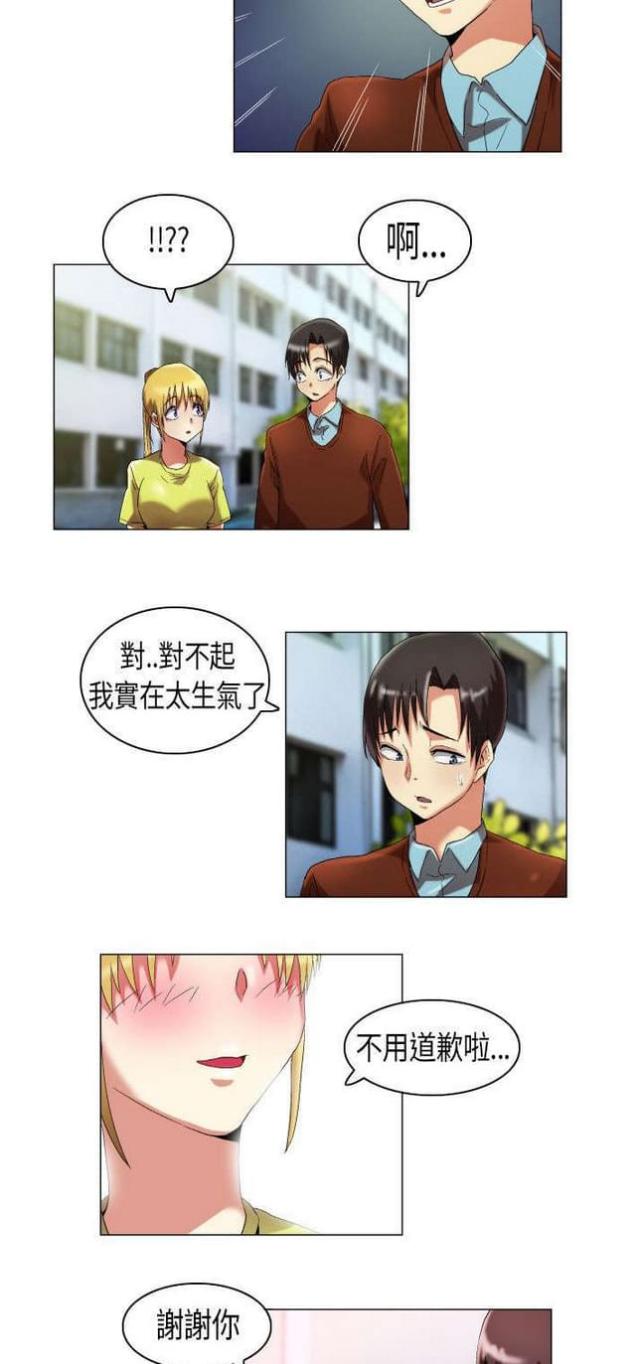 校园梦想主题手抄报漫画,第14话4图