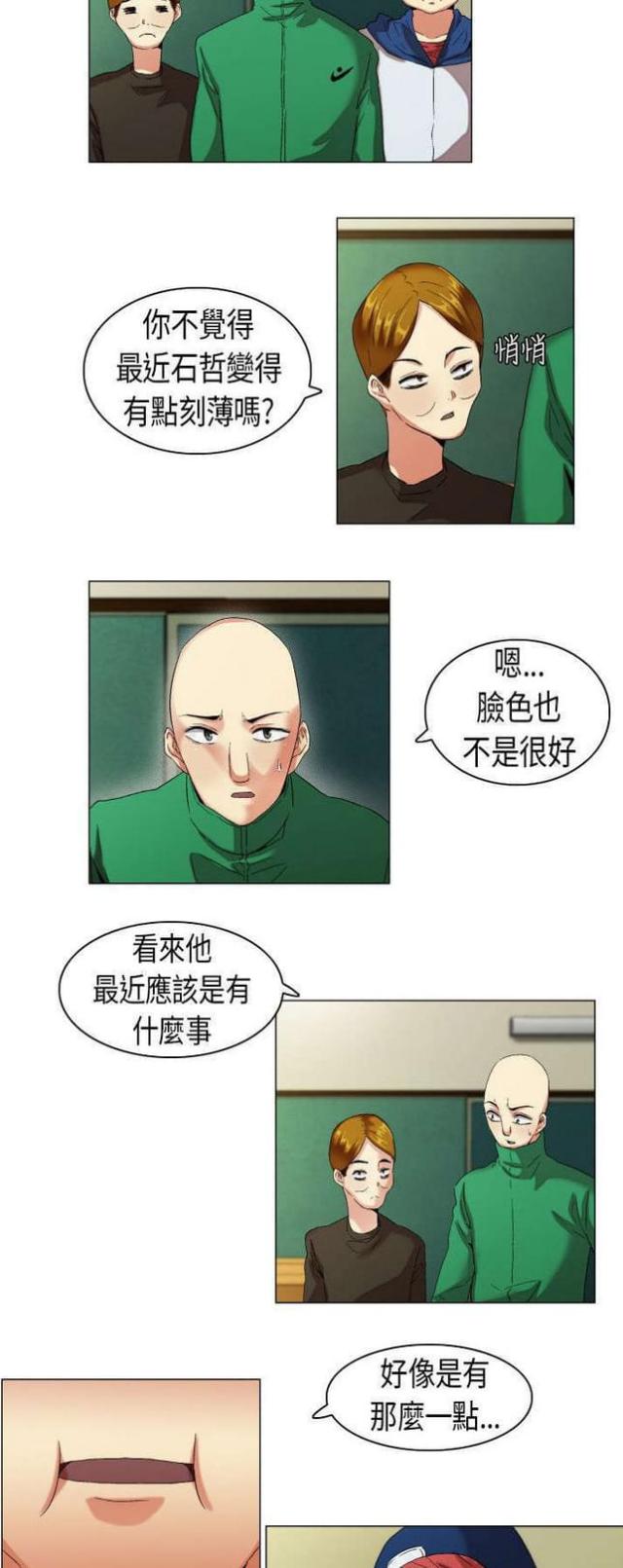 校园梦欲录小说林轩漫画,第10话2图
