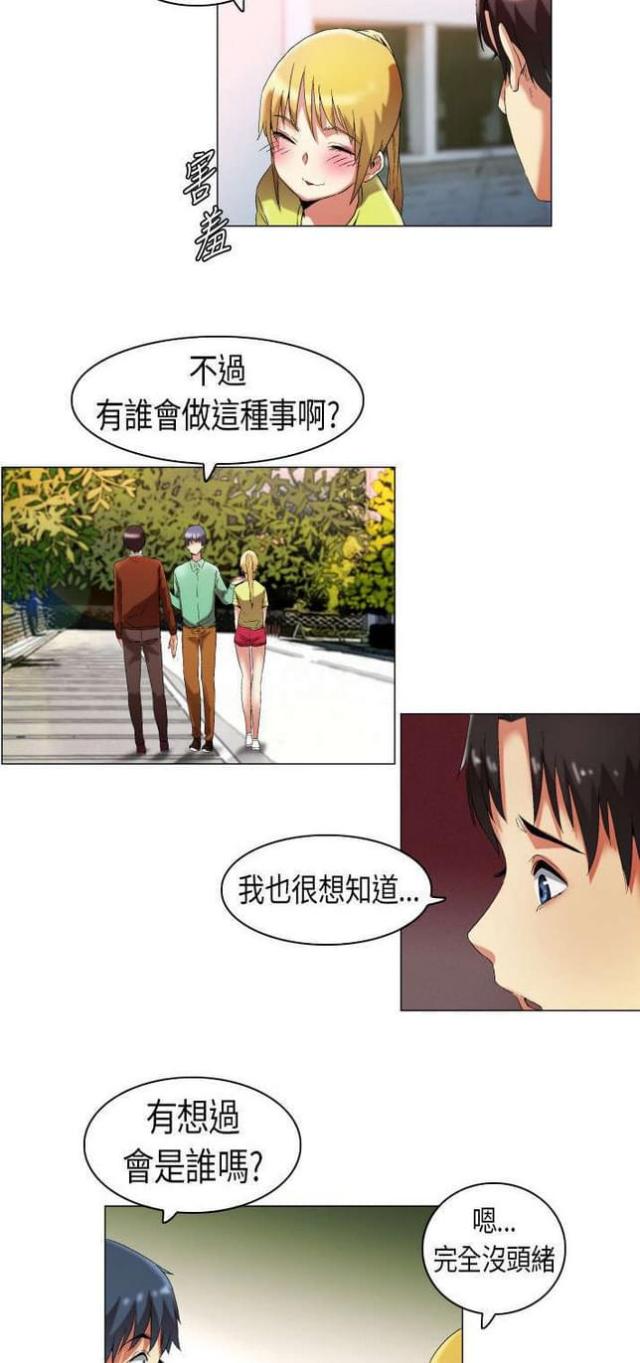 校园梦想主题手抄报漫画,第14话5图
