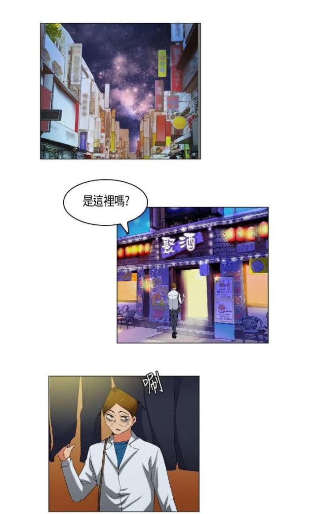 梦精记梦中的漫画,第55话1图