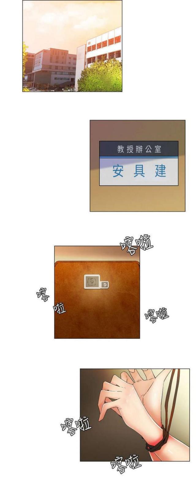 校园梦想主题视频漫画,第17话1图