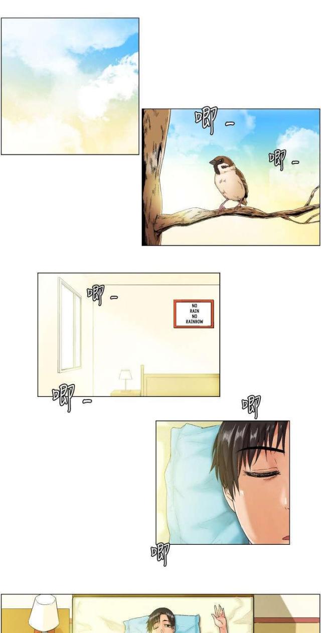 校园梦想的转变漫画,第1话3图