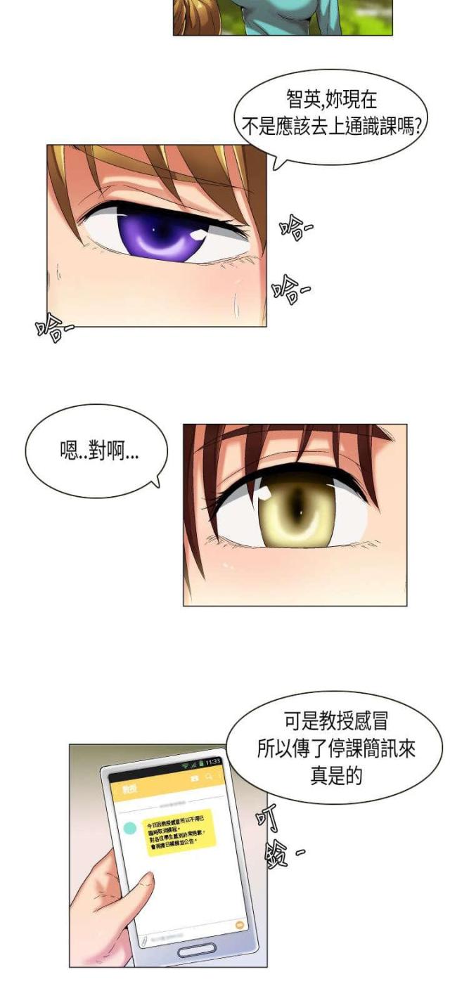 校园梦开始的地方作文八百字漫画,第27话3图
