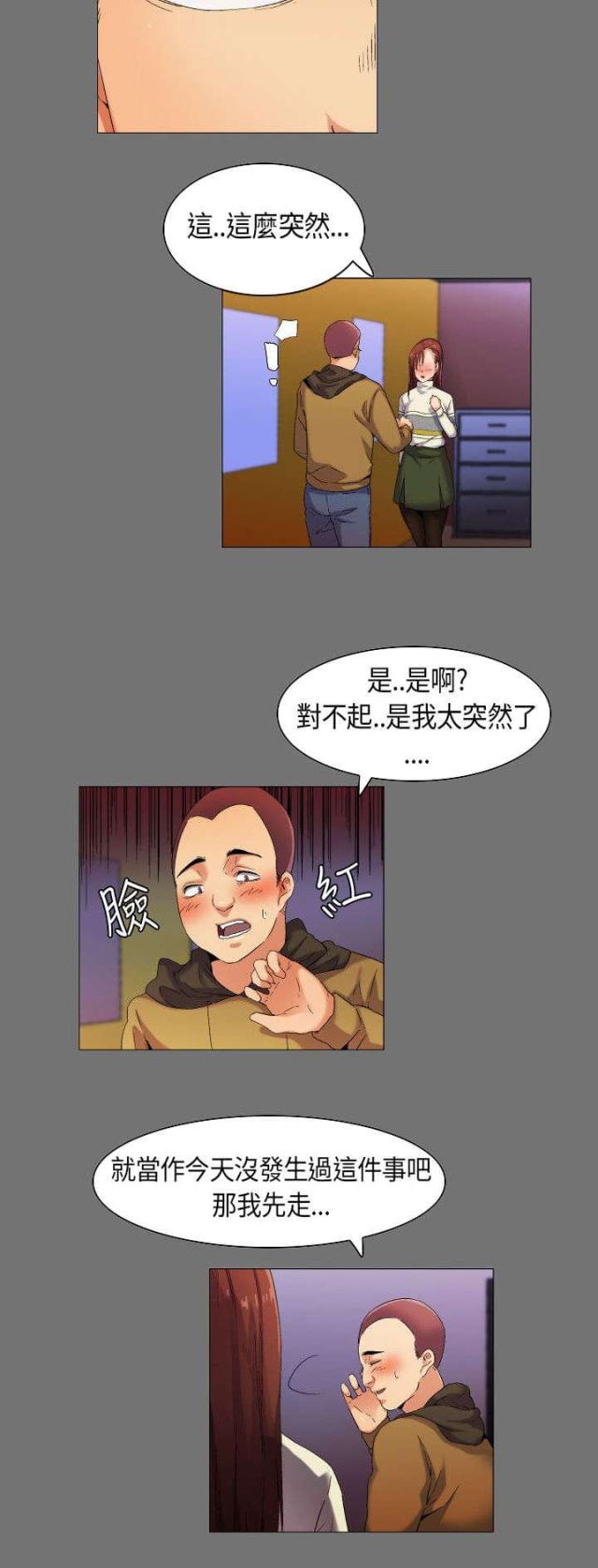 校园梦想激励视频漫画,第34话4图