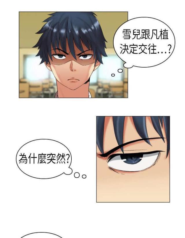 校园生活漫画,第6话1图