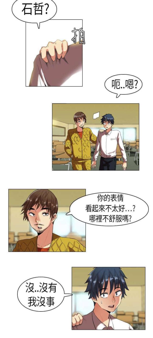 校园生活漫画,第6话2图