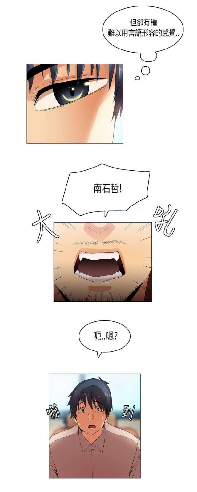 校园梦想主题绘画漫画,第42话3图
