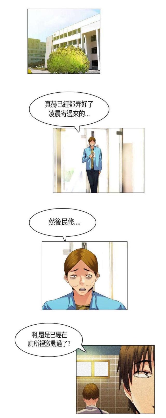 校园梦想市集活动漫画,第51话1图