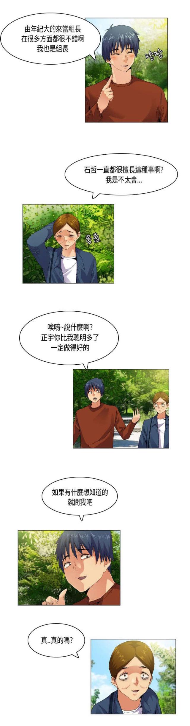 校园梦插画漫画,第49话5图