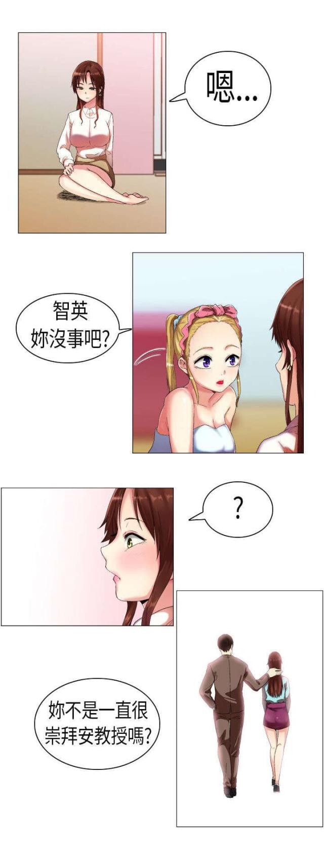 校园梦想与成长故事漫画,第4话4图