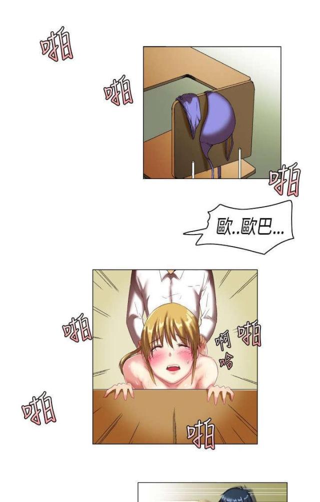 校园梦想主题展示漫画,第7话4图