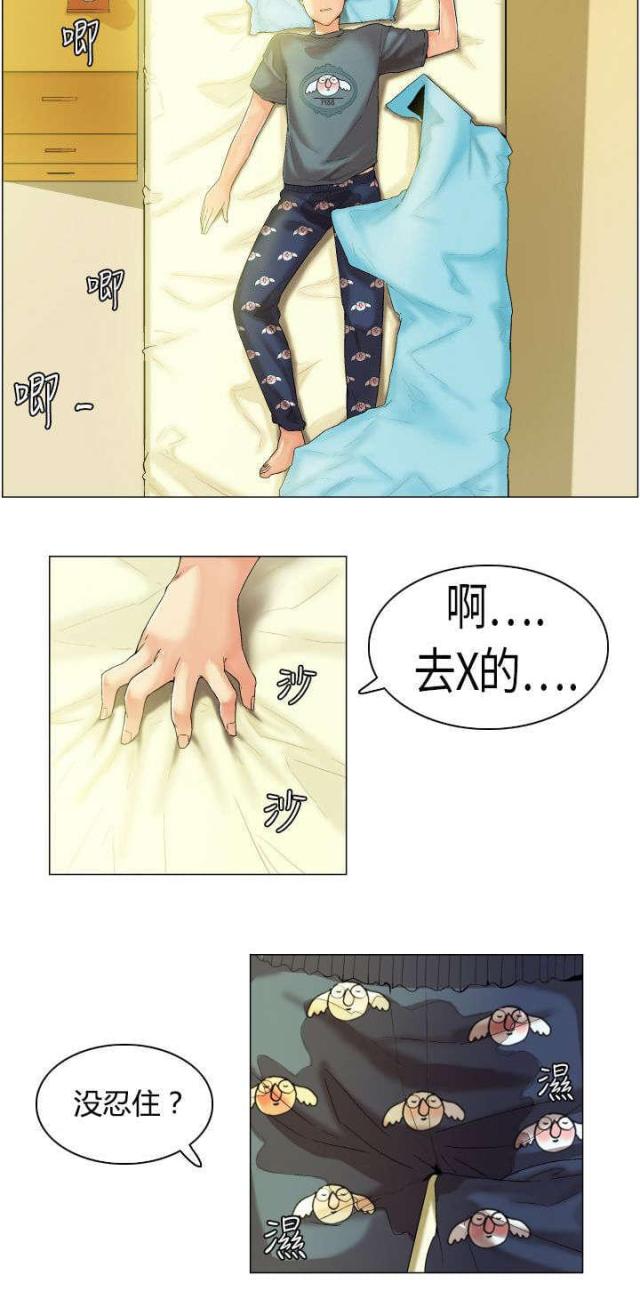 校园梦想的转变漫画,第1话4图