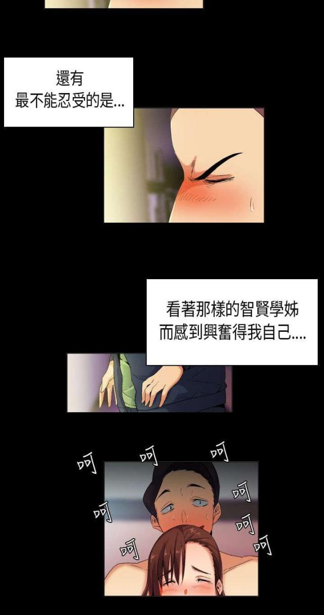 校园梦插画漫画,第37话3图
