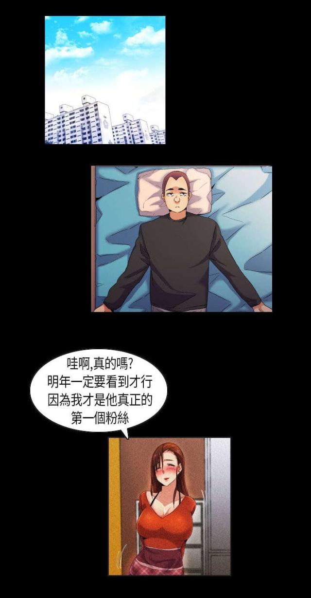 校园青春电视剧大全漫画,第38话1图