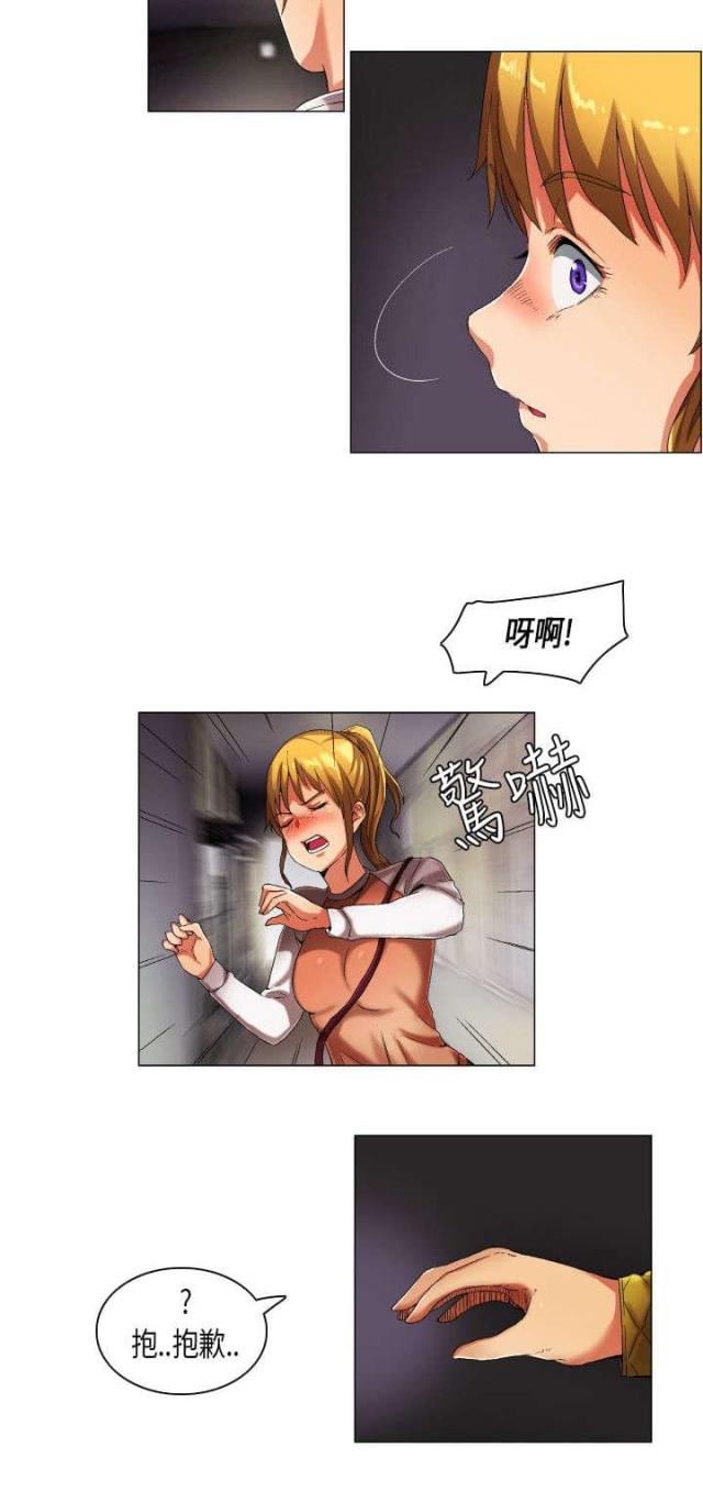 校园梦想激励视频漫画,第22话2图
