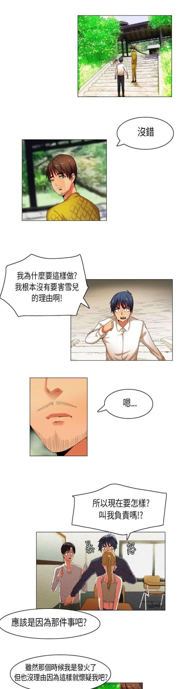 校园梦幻风走秀漫画,第26话2图