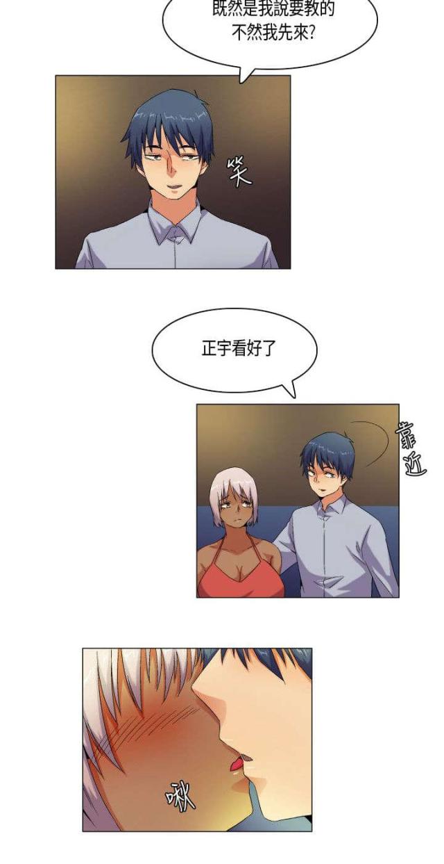 校园梦想激励视频漫画,第56话3图