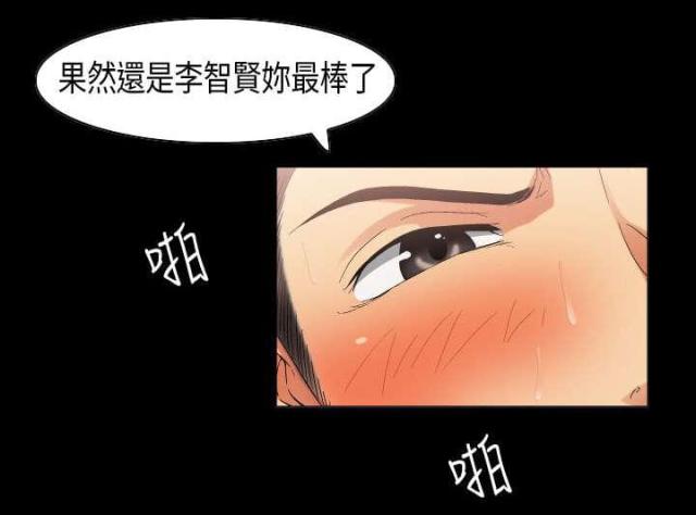 梦精记梦中的漫画,第32话1图
