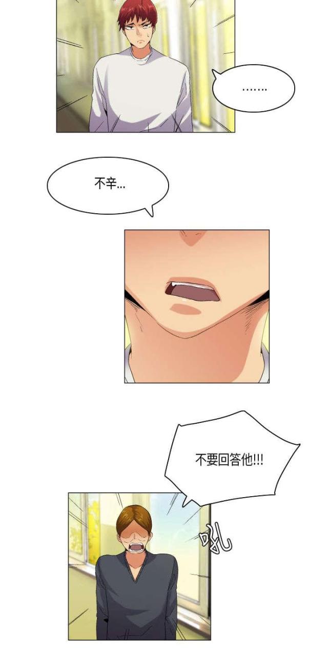 校园梦想起航完整版漫画,第53话5图