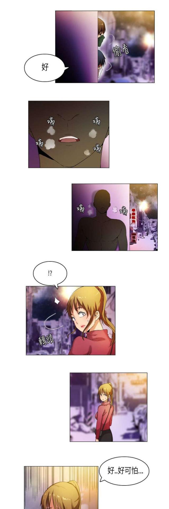 校园梦精记漫画别名漫画,第28话2图