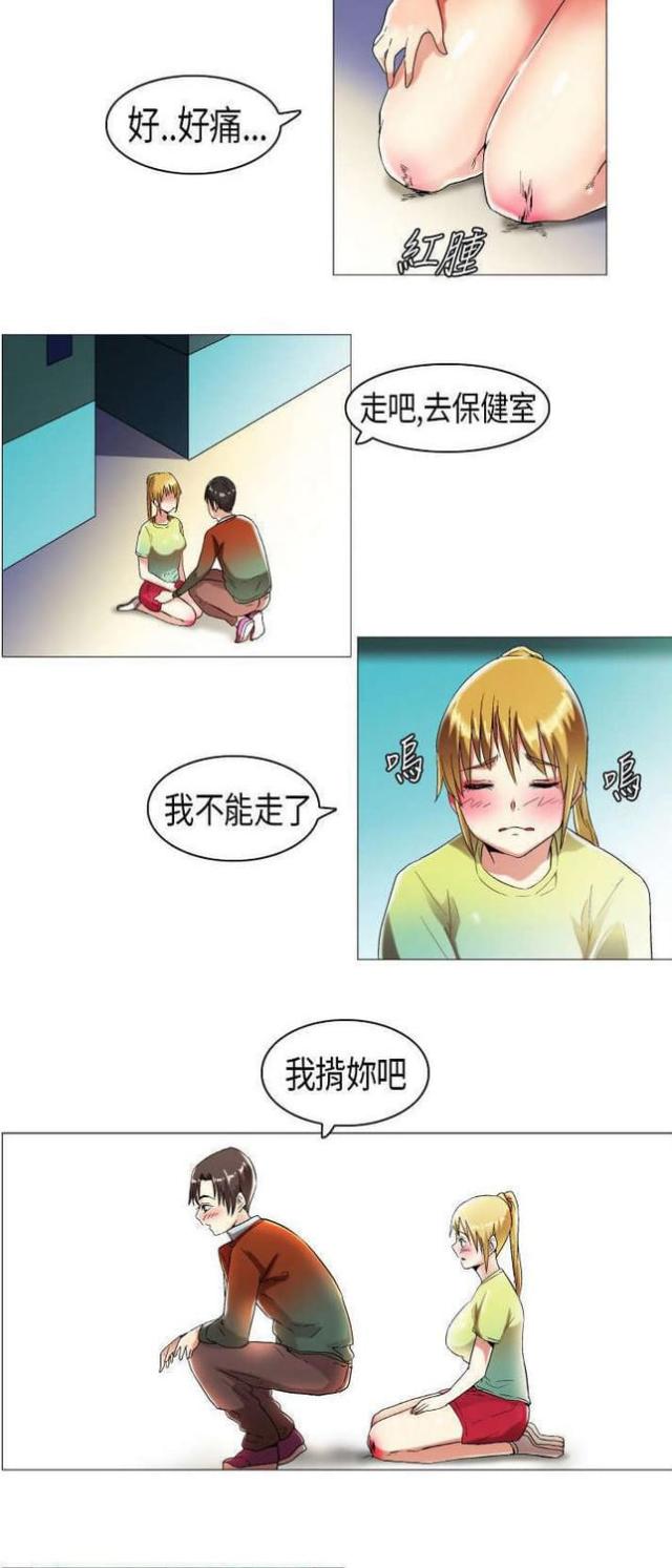 校园梦想主题手抄报漫画,第12话5图