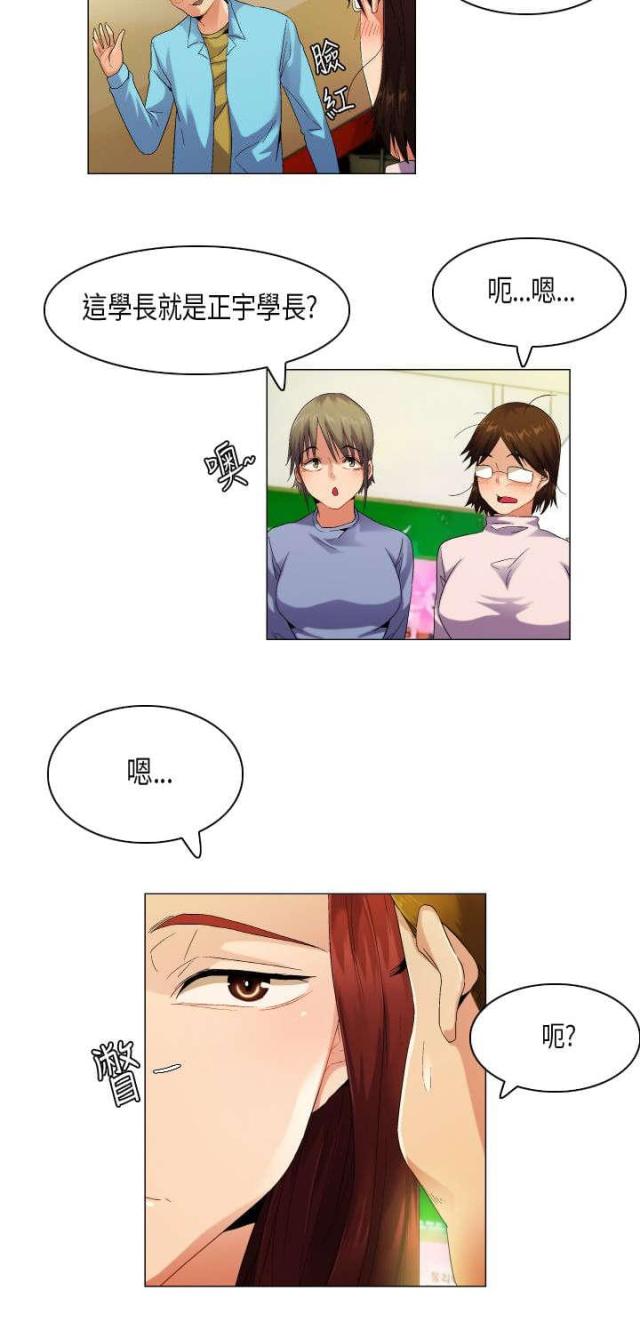 校园梦想市集活动漫画,第51话3图