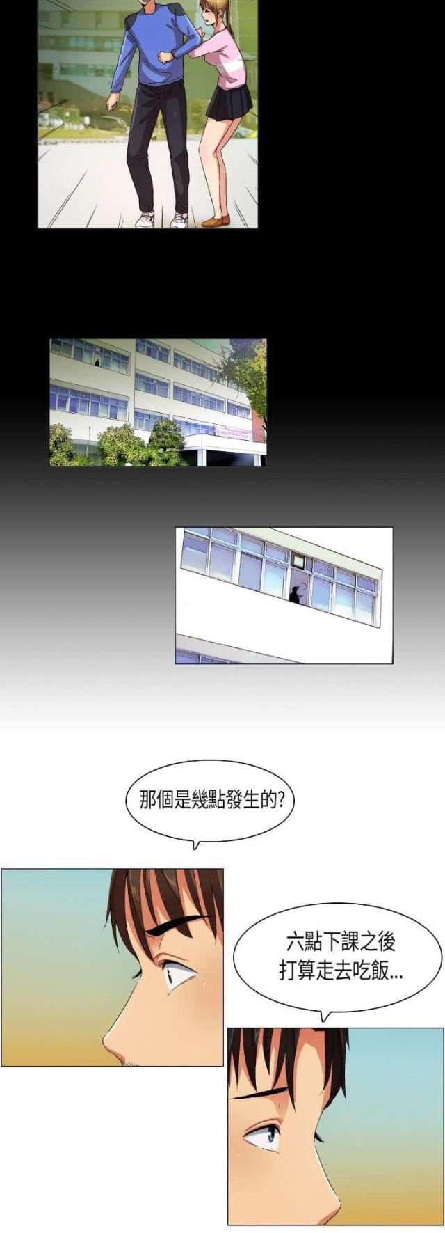 校园梦主题绘画儿童漫画,第25话4图