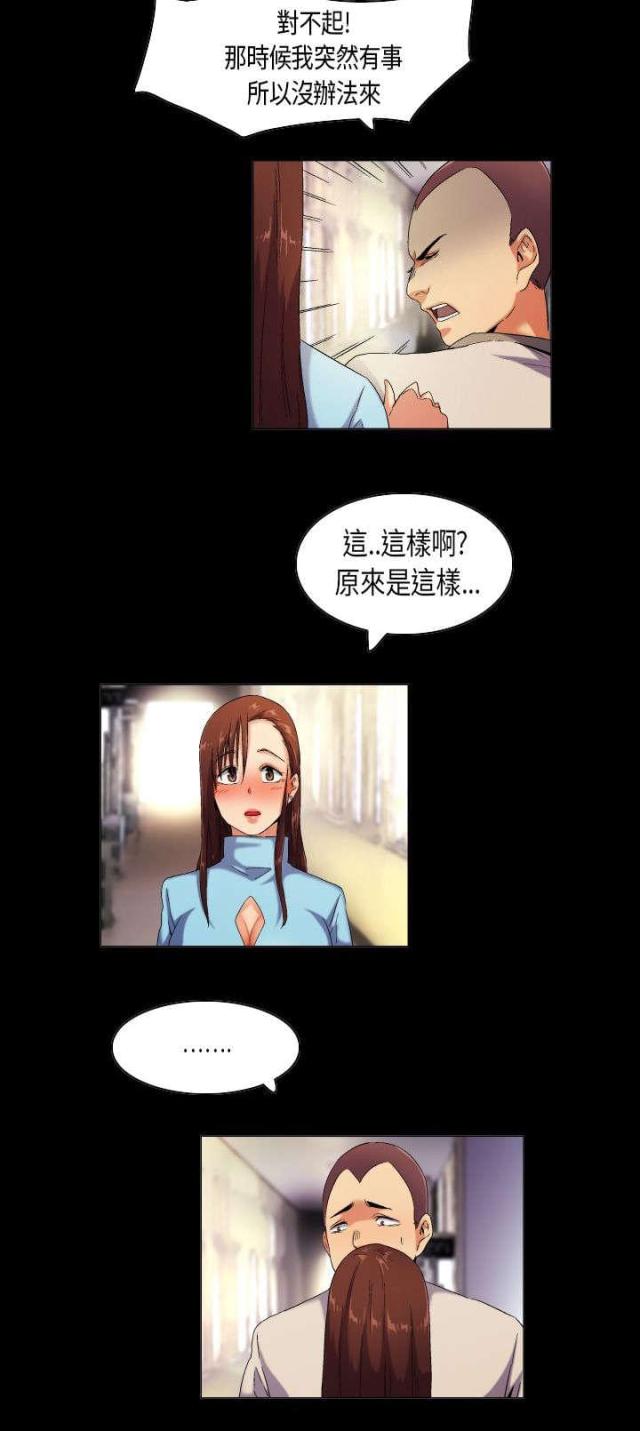 校园青春电视剧大全漫画,第38话5图