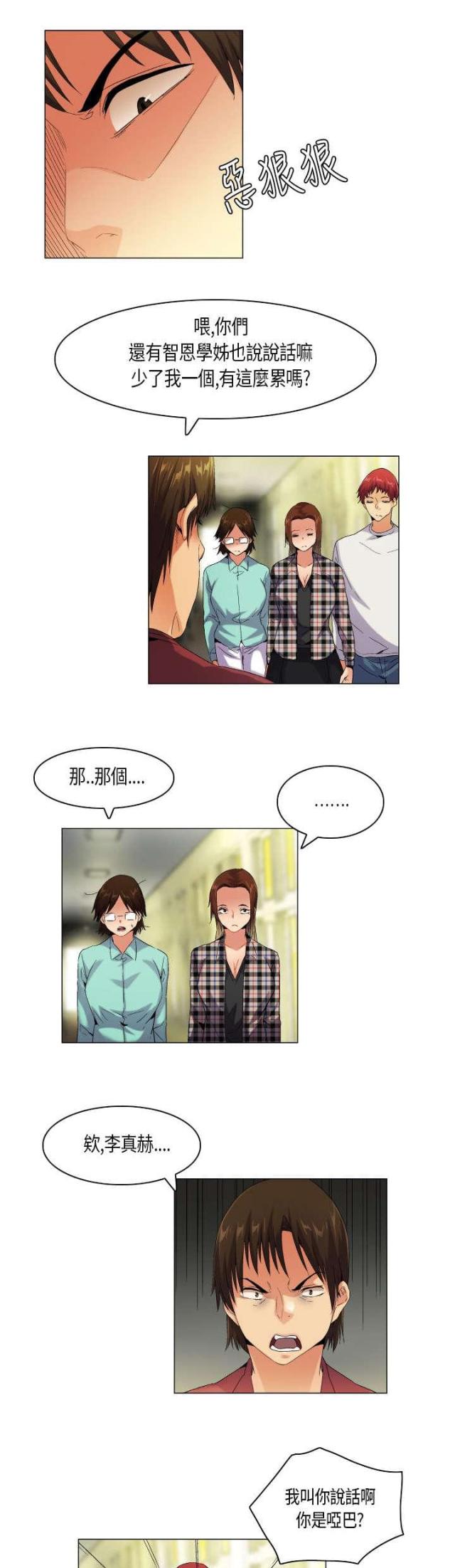 校园梦想起航完整版漫画,第53话4图