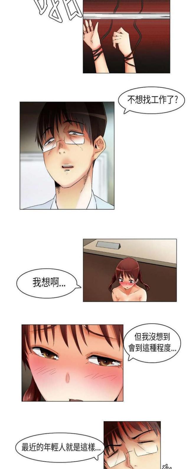 校园梦想主题视频漫画,第17话5图