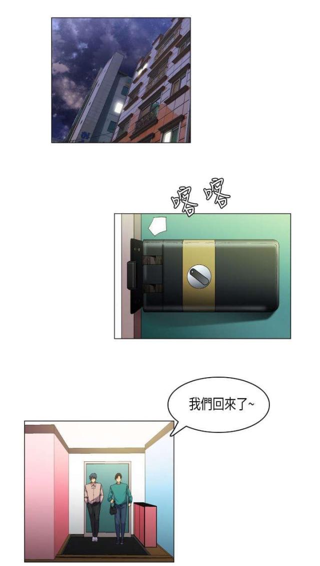 梦精记梦中的漫画,第45话1图