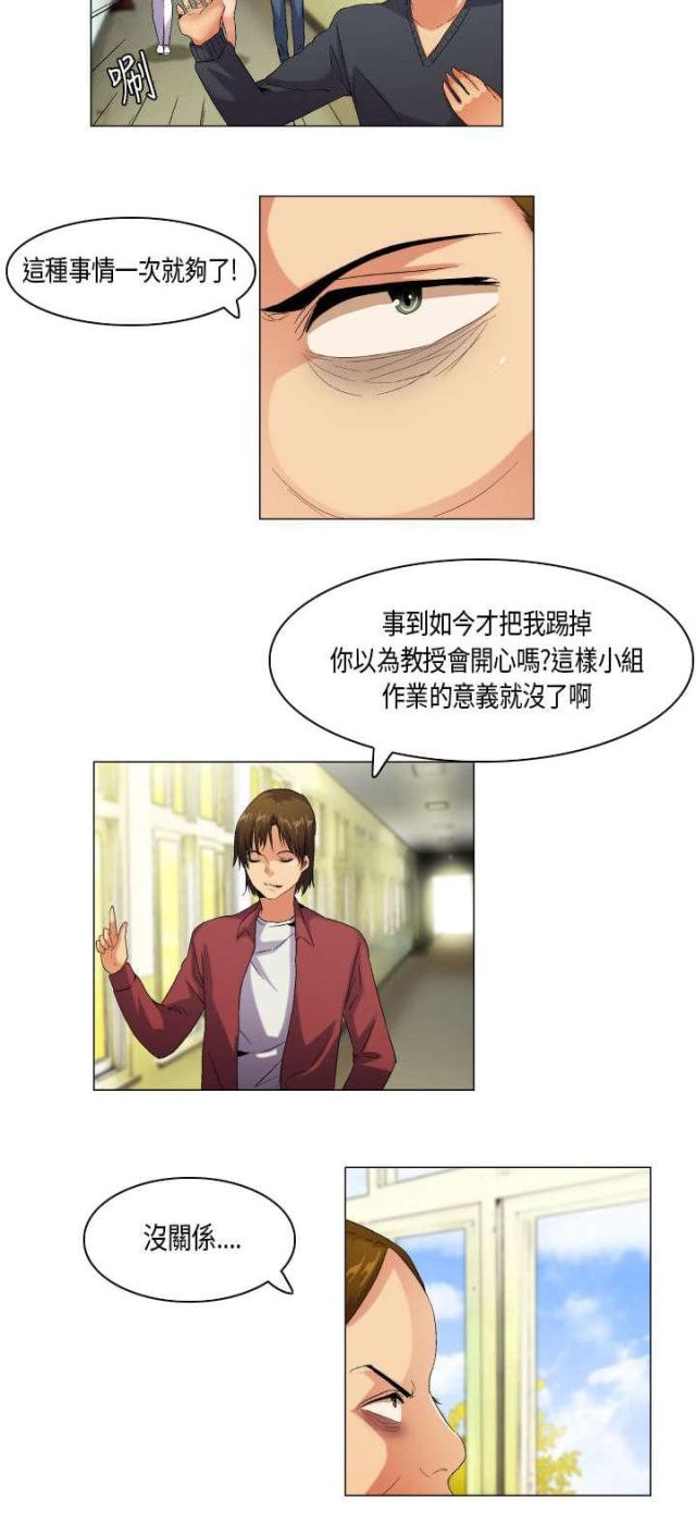 校园梦想起航完整版漫画,第53话3图