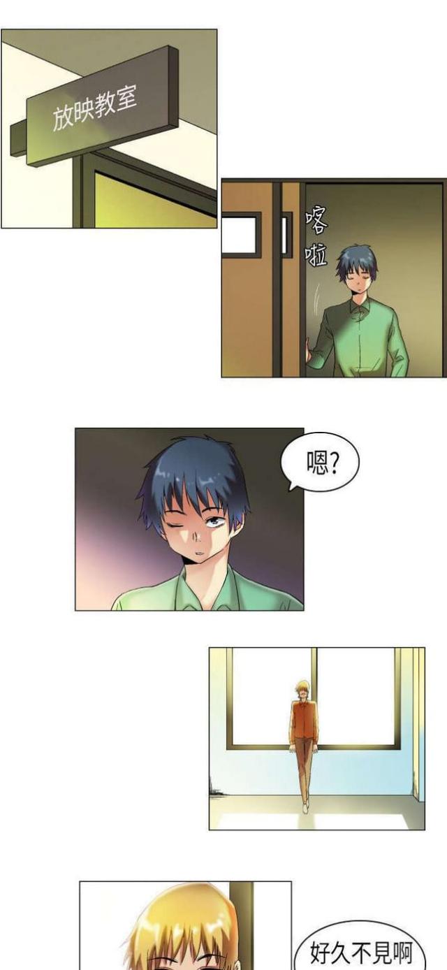 对于校园梦的理解漫画,第13话1图