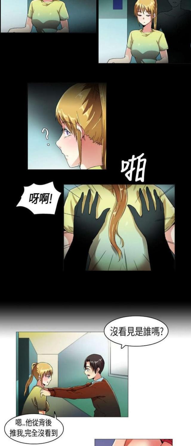 校园梦想主题手抄报漫画,第12话4图