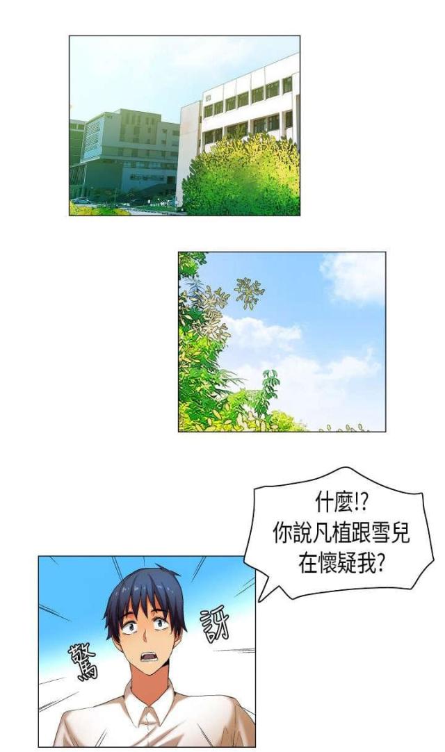 校园梦幻风走秀漫画,第26话1图