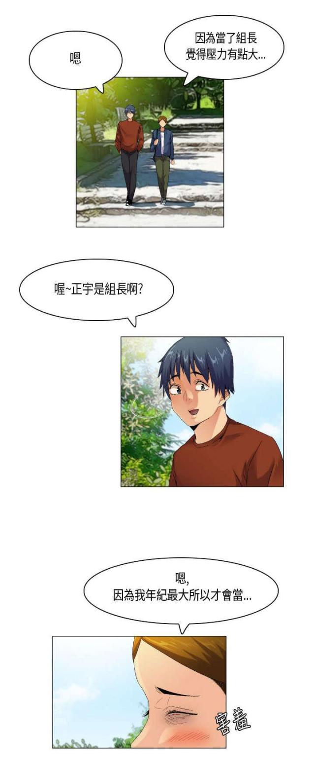 校园梦插画漫画,第49话4图
