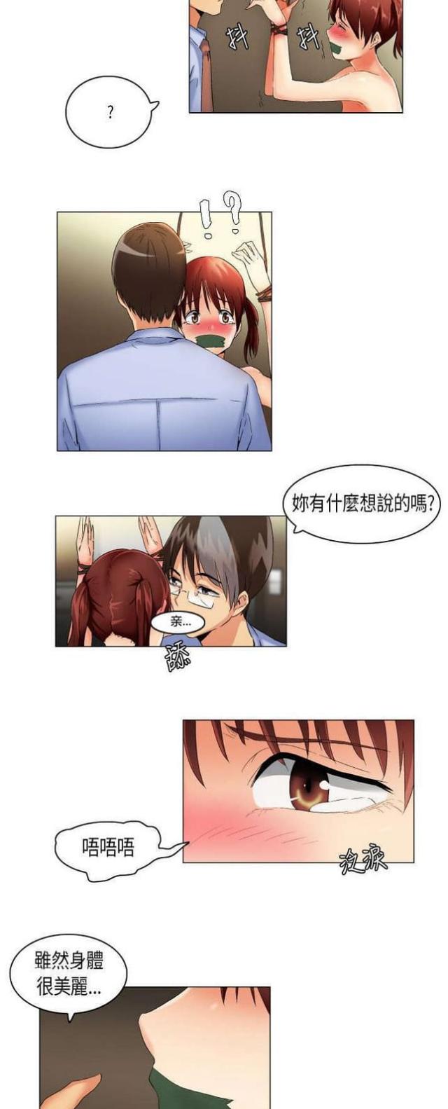 校园梦想主题视频漫画,第17话3图