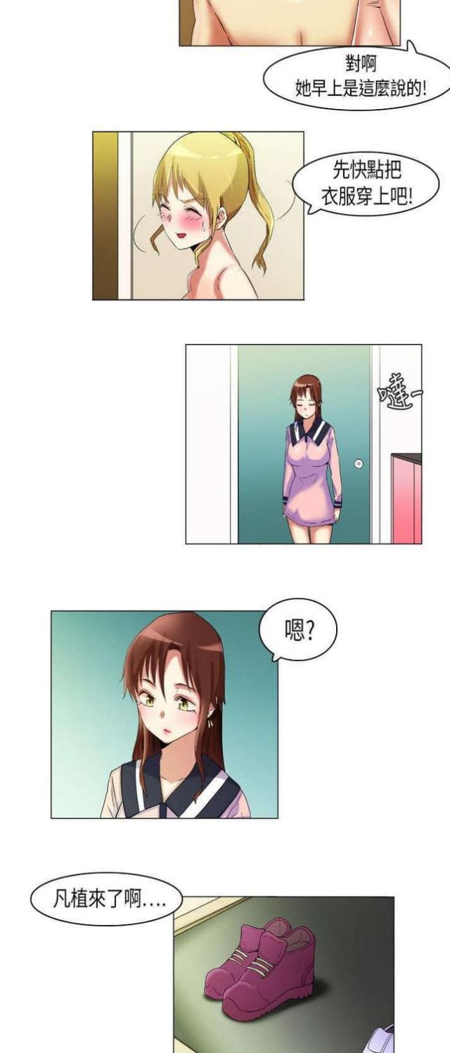 校园梦想视频剪辑漫画,第15话3图