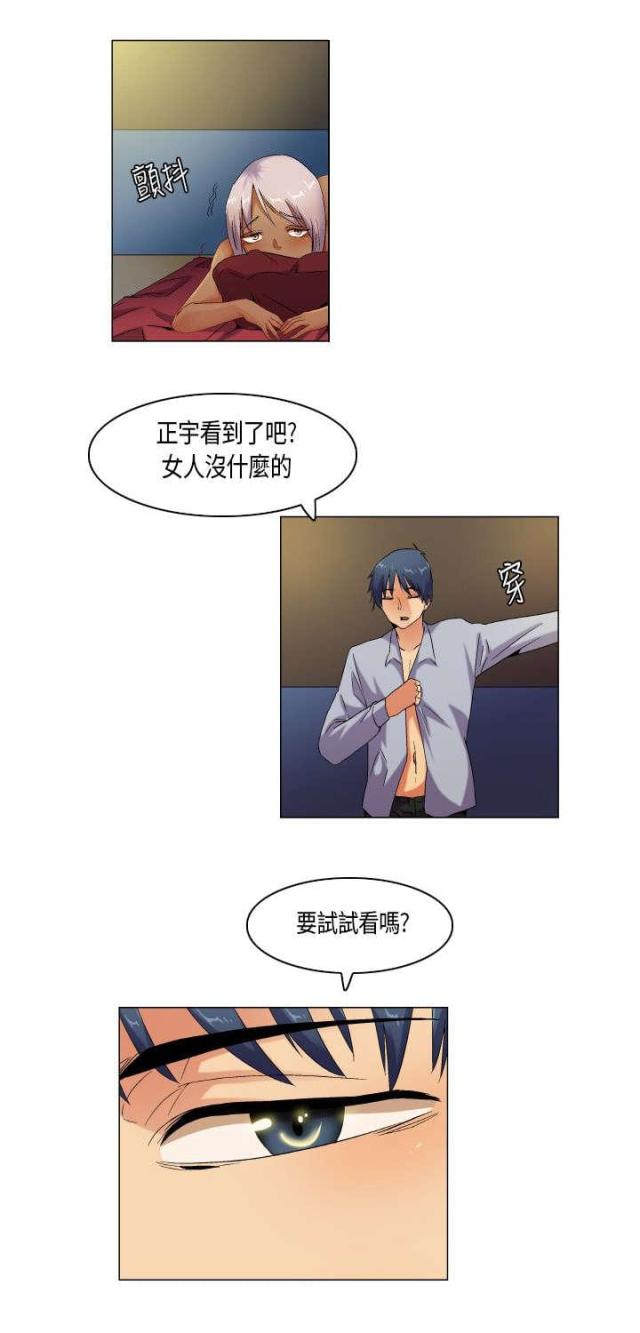 校园梦想激励视频漫画,第56话5图