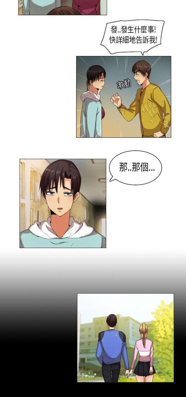 校园梦主题绘画儿童漫画,第25话2图